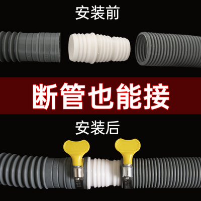 洗衣机排水管延长管通用