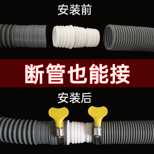 洗衣机排水管延长管通用