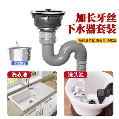 加长螺纹丝牙下水器防臭下水配件