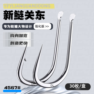 鲢关东鱼钩正品 湖库超强大物专用钩 有无刺宽柄钩花鲢鳙青鱼钩散装
