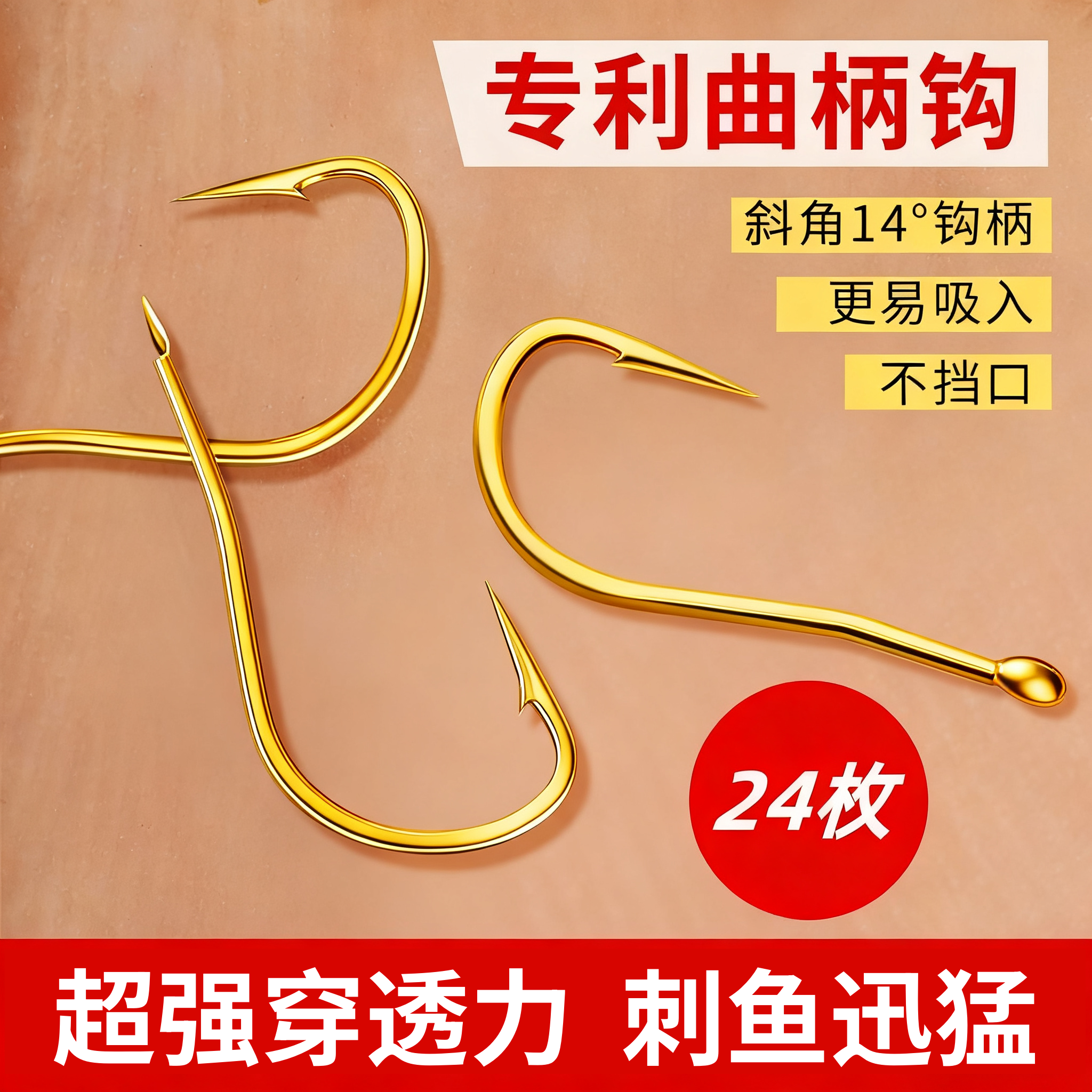 新型曲柄金袖鱼钩散装