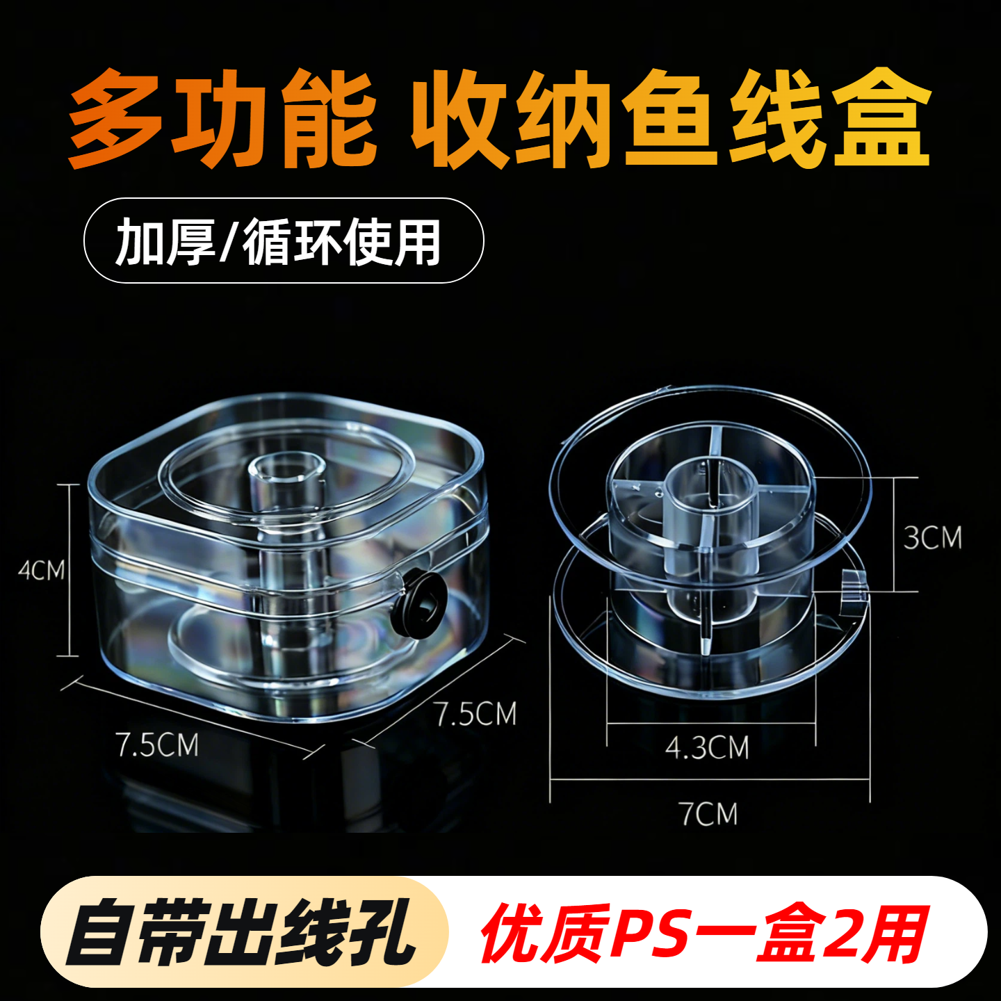 鱼线收纳神器绕线盘200300米可装