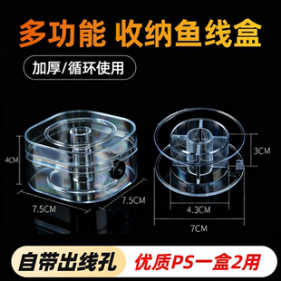 钓鱼线材收纳神器绕线盘200300米可装蚕丝绒线PE鱼线盘高透亚克力