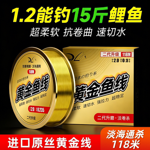 日本进口鱼线主线正品台海竿通用