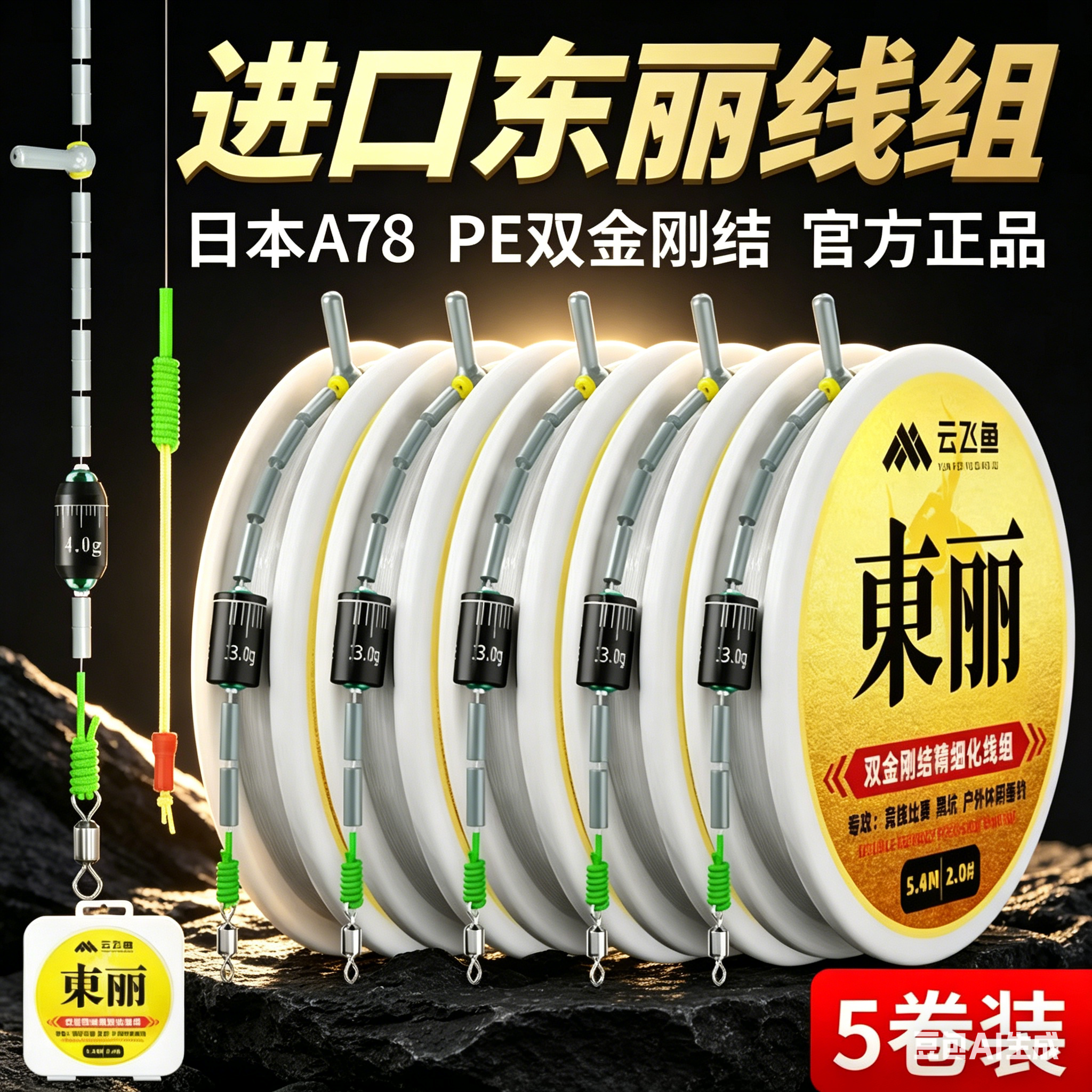 日本进口东丽原丝线组成品主线套装高端正品竞技鲫鲤鱼透明钓鱼线