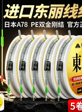 日本进口东丽原丝线组成品主线套装高端正品适用鲫鲤鲢透明钓鱼线