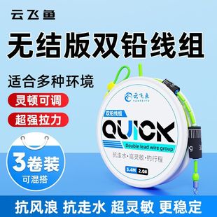 新型无结双铅坠主线成品主线组套装 台钓抗走水野钓鲫鱼钓鱼线全套