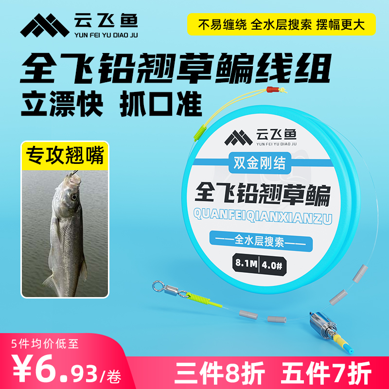 全飞铅线组金刚结绑制主线鱼线