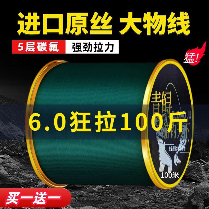 进口钓鱼线主线正品超强拉力巨物青鲟鲢鳙专用大物线柔软尼龙子线