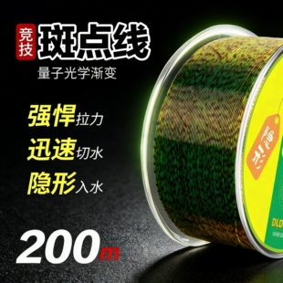 进口隐形鱼线斑点钓鱼线主线正品超柔软强拉台钓路亚海竿尼龙高端