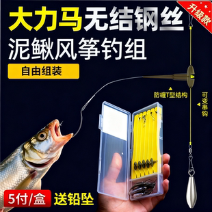 新型路亚风筝钓组泥鳅钩软饵倒钓防缠绕串钩钢丝子线鲈鱼翘嘴专用