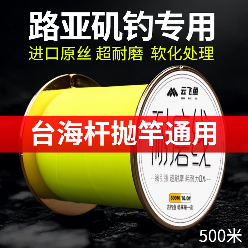 进口矶钓线主线正品半浮水500米图片