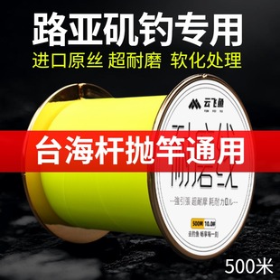 进口矶钓鱼线主线正品 路海谷麦矶竿专用远投鱼线半浮水高端尼龙线