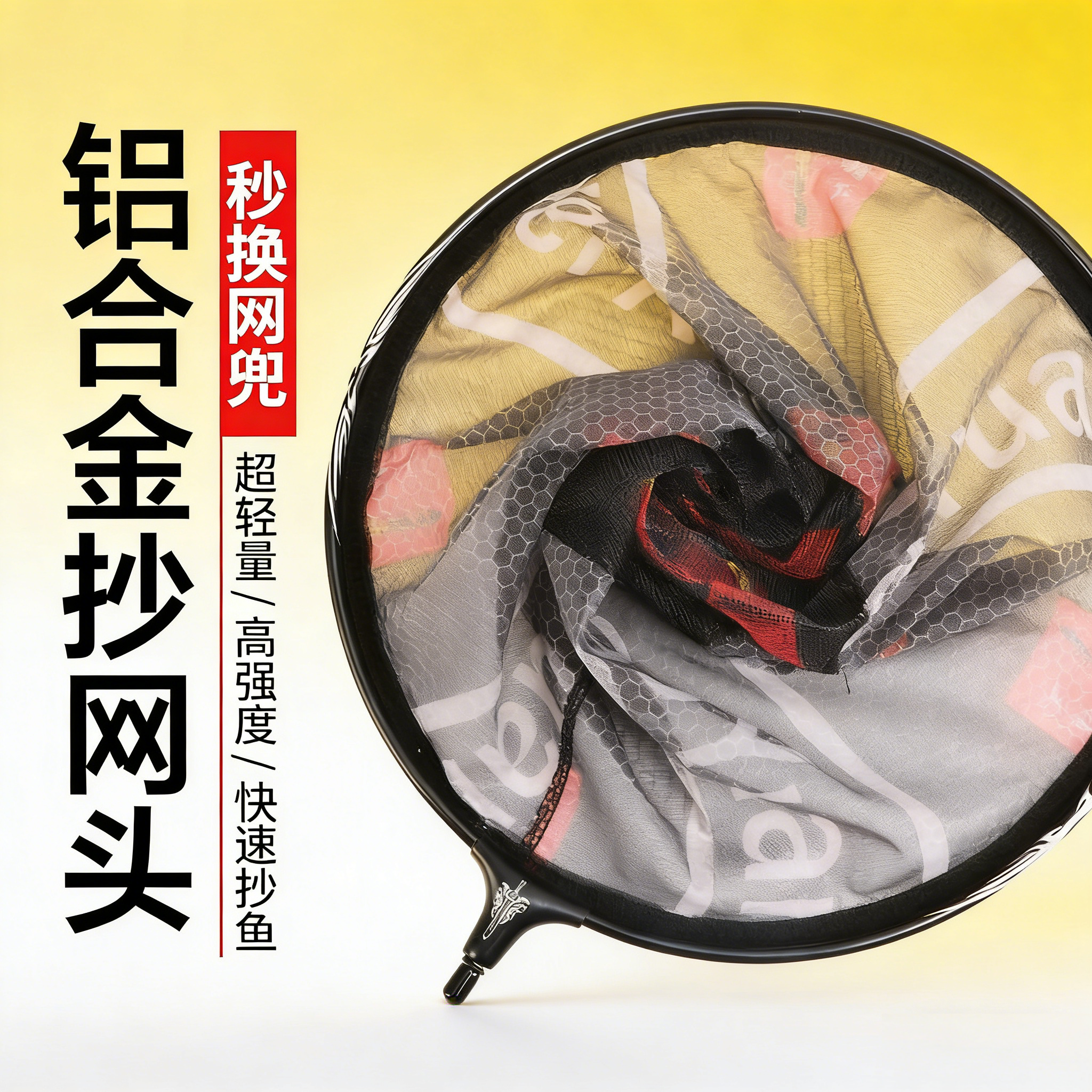 钓鱼抄网头网兜捞鱼网防刮细网超轻碳素网头大小号铝合金渔具抄网