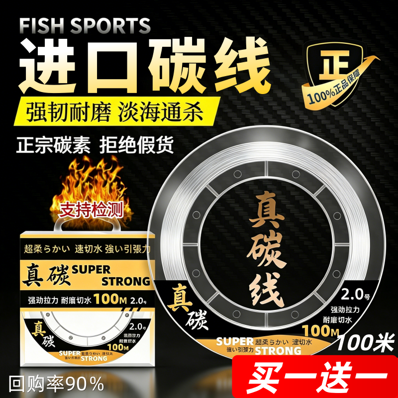 日本进口碳线路亚前导线专用正品