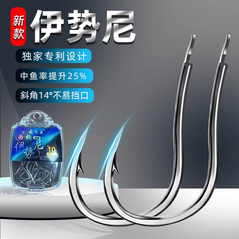 进口伊势尼鱼钩散装有倒刺