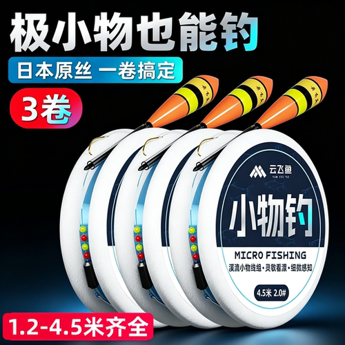 溪流钓线组小物秋田狐鱼钩漂全套