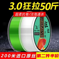 cước làm thẻo câu Dây câu nhập khẩu dây chính dây phụ dây câu chính hãng cần câu biển đặc biệt dây câu nylon siêu mềm dây chuyên dụng dành cho vật lớn cước câu cá berkley cước câu cá okawa astro