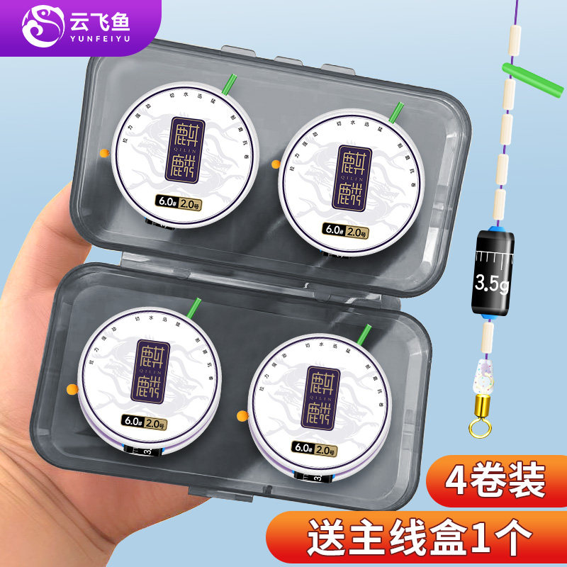 麒麟线组成品主线套装全套台钓鲫鲤日本进口强拉力尼龙钓鱼线正品
