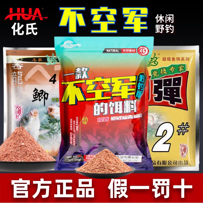 鲫鱼饵料4#6#号鲫鱼浓腥香饵正品