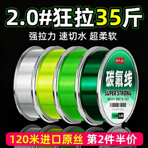 日本进口鱼线主线正品碳氟线高端