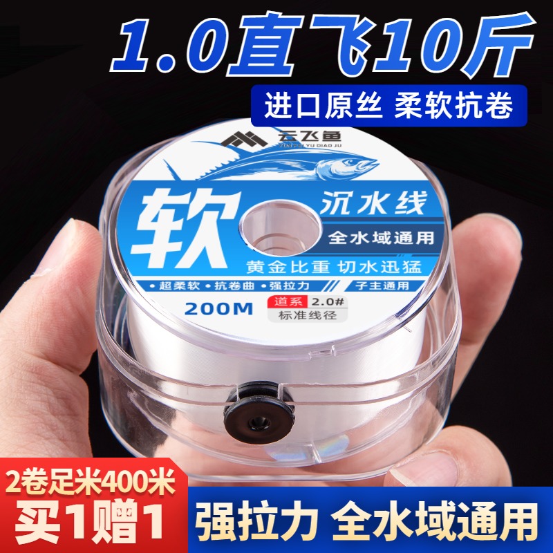 进口沉水钓鱼线主线正品高端品牌