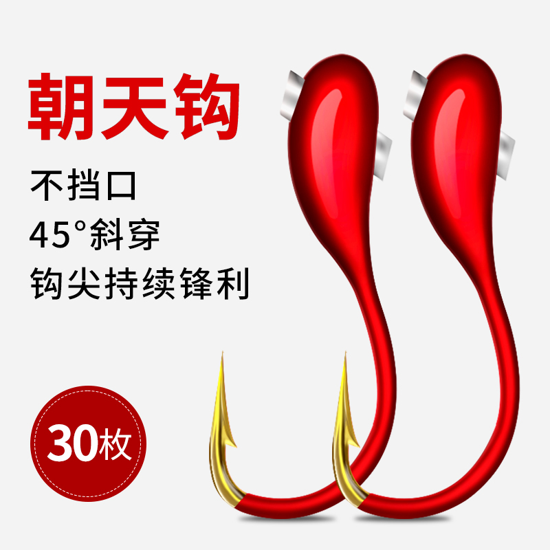新型45°朝天钩正品钓鱼钩散装