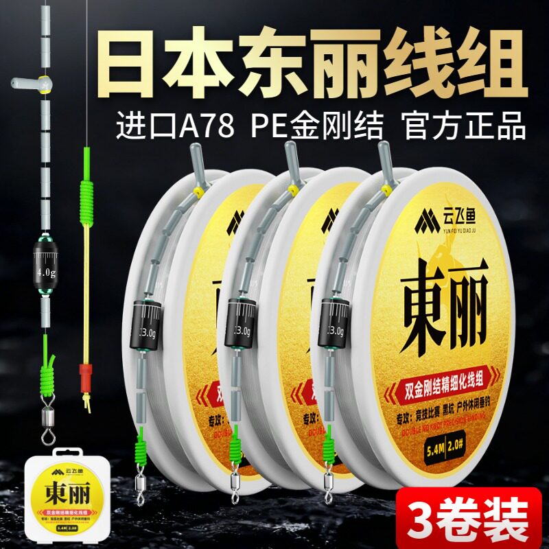 日本原丝鱼线主线成品线组正品全套pe绑好钓鱼高端台钓野竞技黑坑