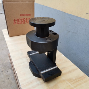 High Quality Cement Flexure Jig Concrete Flexural Jig
