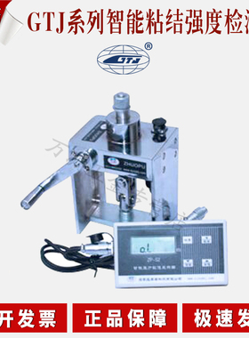 GTJ2000 A6000C系列智能粘结强度检测仪 智能型高精度粘结检测