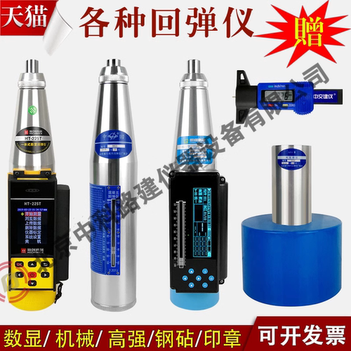 混凝土回弹高强数显校准钢砧