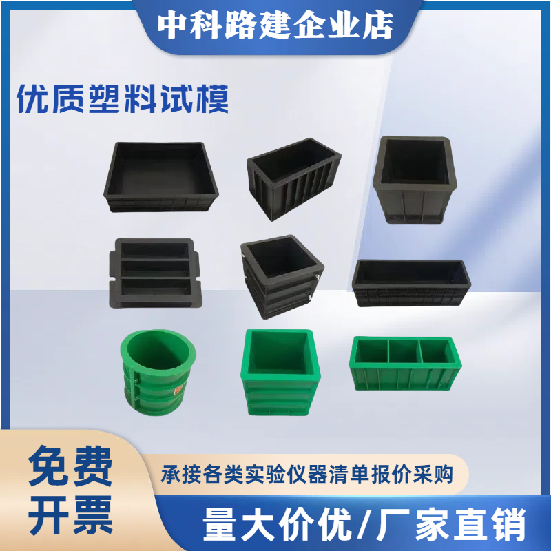 混凝土抗渗抗折抗压抗优惠