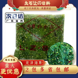 龙泽味付海草寿司料理中华海草解冻即食酸甜下酒菜龙泽海草