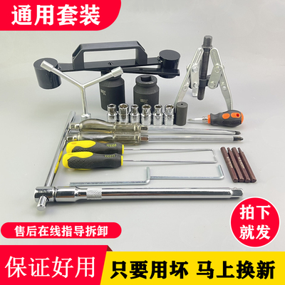 家庭波轮洗衣机清洗拆卸专用工具