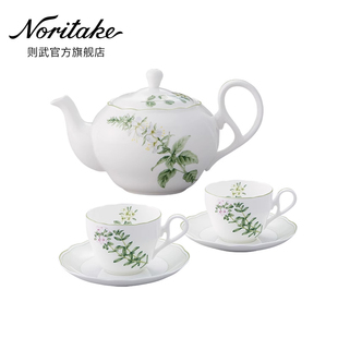 HERBS英式 下午茶茶具骨瓷咖啡杯碟套装 ENGLISH Noritake则武 礼盒