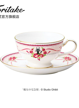 Noritake则武 魔女の宅急便咖啡杯小精致欧式骨瓷下午茶情侣杯碟