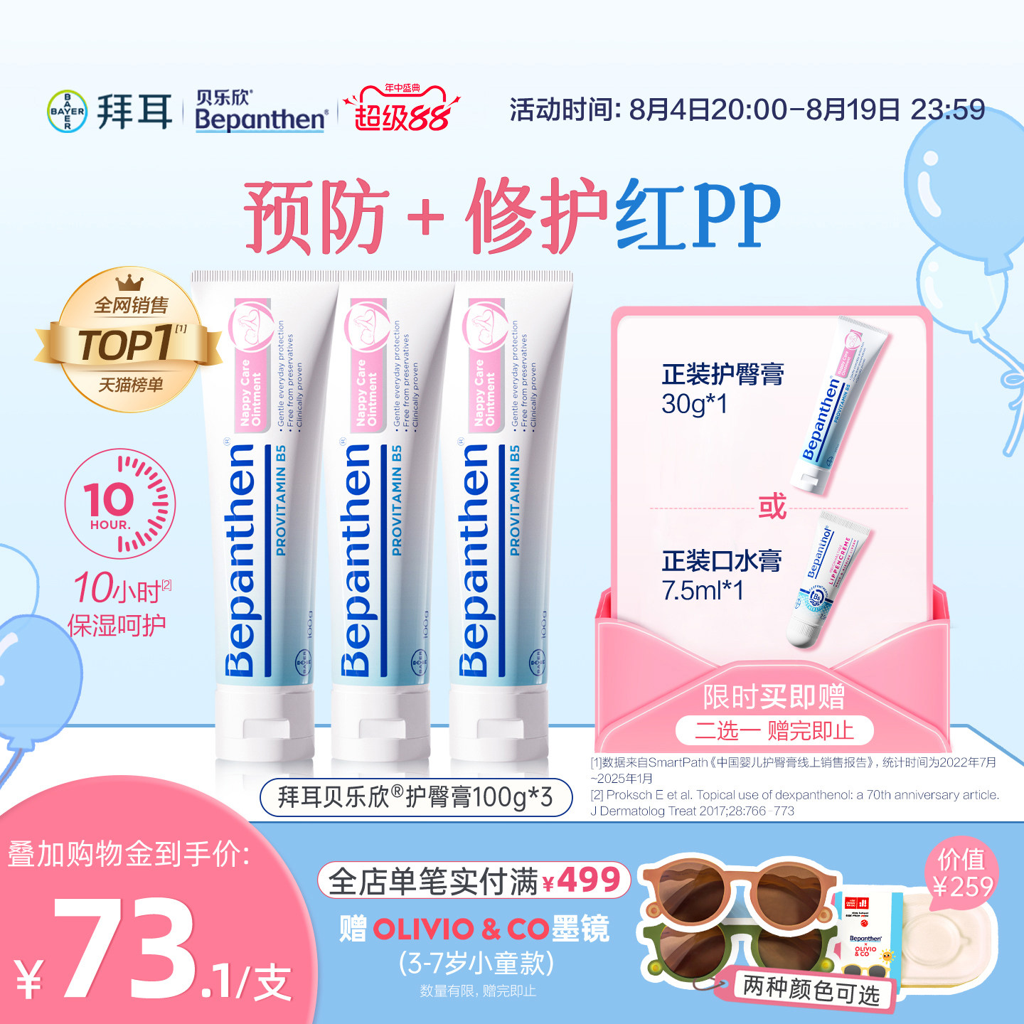商品图片