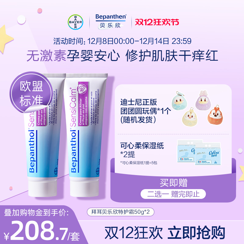 特护霜有效期至26年12月起