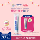 貝樂欣B5護臀膏新升級新生嬰兒紅pp拜耳bepanthen 官方旗艦店