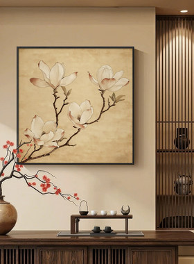现代中古风复古玉兰花朵酒店餐厅客厅玄关装饰画方形卧室挂画壁画