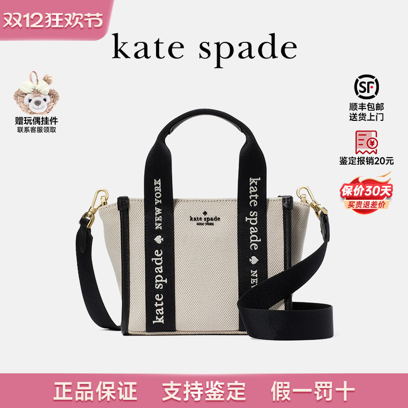 凯特丝蓓新款休闲帆布包