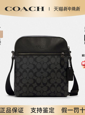 【正品保证】COACH/蔻驰男士轻奢飞行员包商务休闲单肩斜挎包正品