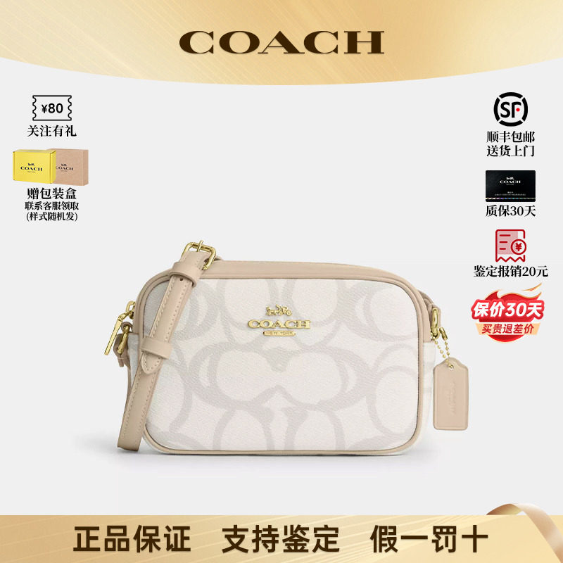 【正品保证】COACH/蔻驰双C老花Jamie 20女士相机包单肩斜挎包