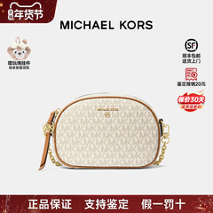 【正品保证】Michael Kors/MK女士JetSetCharm小号老花相机斜挎包