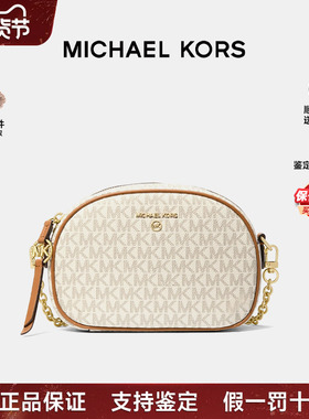 【正品保证】Michael Kors/MK女士JetSetCharm小号老花相机斜挎包
