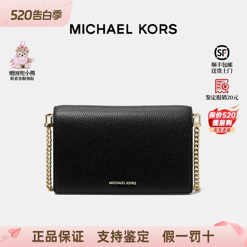 MichaelKors中号卵石纹斜挎包