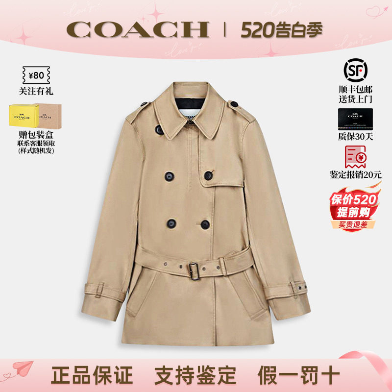 【正品保证】COACH/蔻驰新款女士修身显瘦英伦风短款风衣气质高级