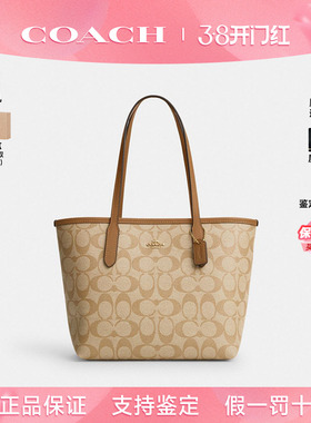 【正品保证】COACH/蔻驰女包2025新款city33单肩手提托特包正品
