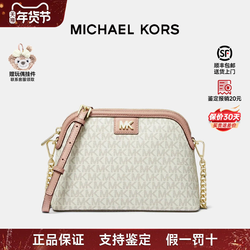 【正品保证】Michael Kors/MK女士老花满印链条贝壳包单肩斜挎包,箱包皮具/热销女包/男包,通用款女包,淘宝优惠券,粉丝福利购,淘宝优惠卷