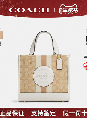 【正品保证】COACH/蔻驰女士DEMPSEY托特包经典斜挎包手提女包